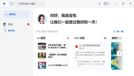 豆包最新版