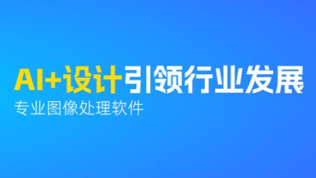 悟空图像软件