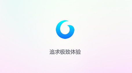 UU浏览器
