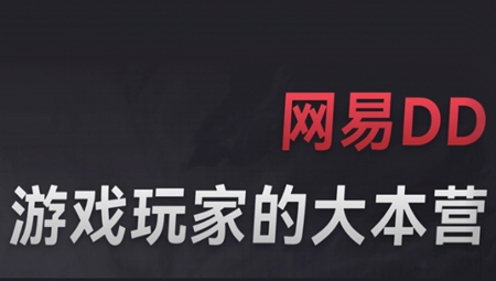 魔兽世界网易DD