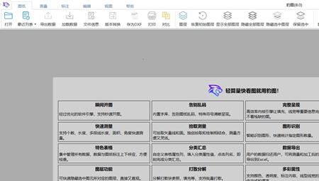 豹图CAD