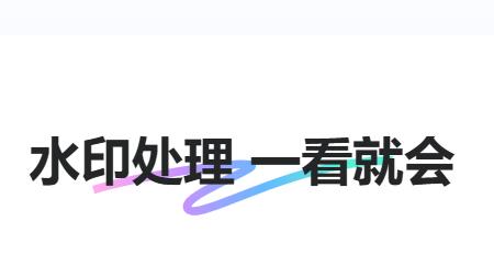 简鹿水印助手工具