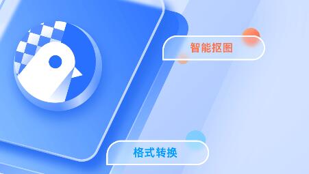 酷雀图像工具箱免费版