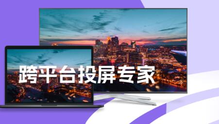 雨燕投屏