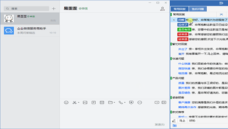 易歪歪电脑版