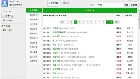 小强小说阅读器