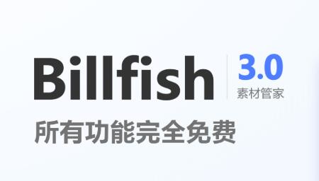 Billfish绿色版