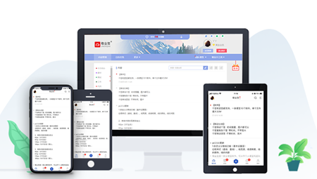 敬业签电脑版