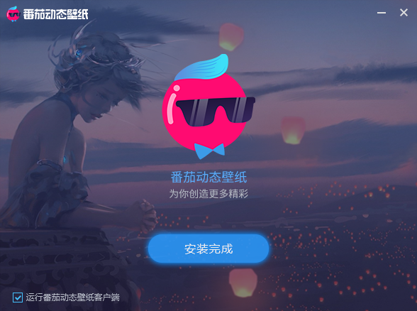 番茄动态壁纸电脑版