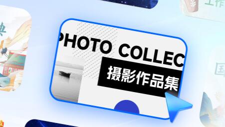 迅捷AiPPT