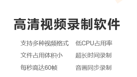QVE屏幕录制软件