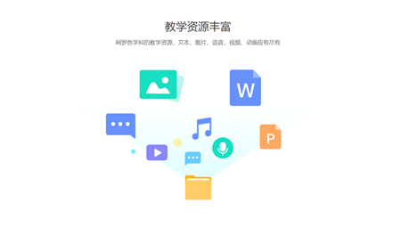 趣教电脑版