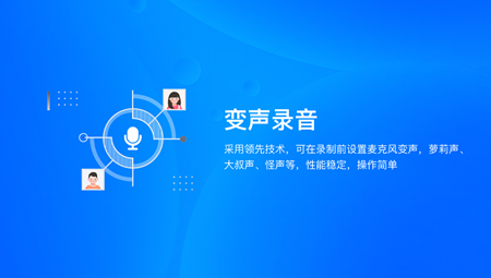 好哈录音助手