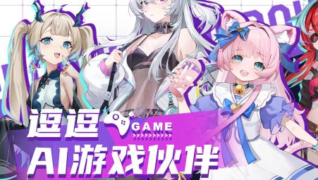 逗逗游戏伙伴电脑版