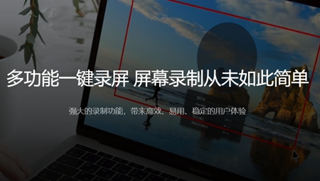 嗨格式录屏大师