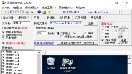 屏幕录像专家最新版