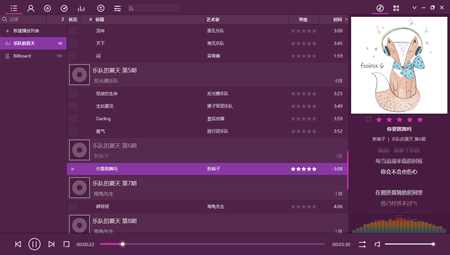 Foobar2000