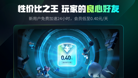 biubiu加速器