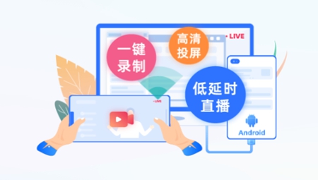 爱思投屏助手v5.1.16