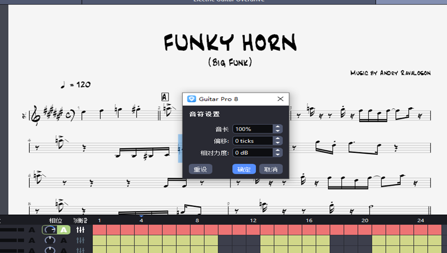 guitar pro8汉化版