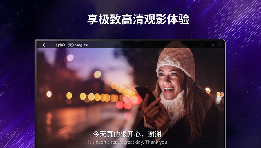 万能播放器免费版