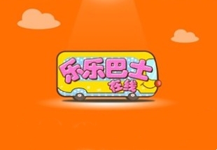 乐乐巴士家长端