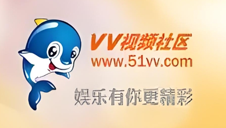 VV视频社区