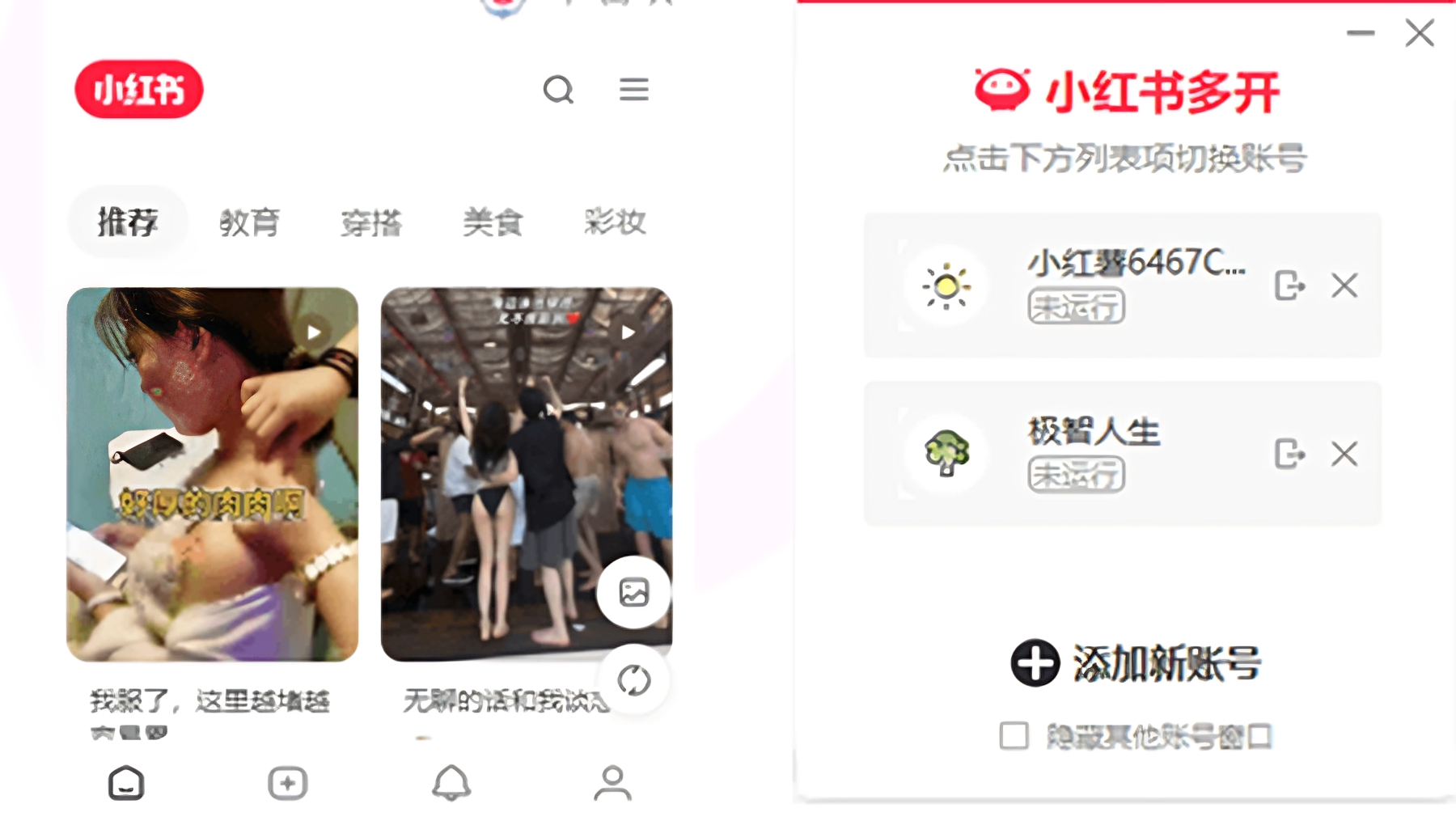 小红书智能助手摸鱼版