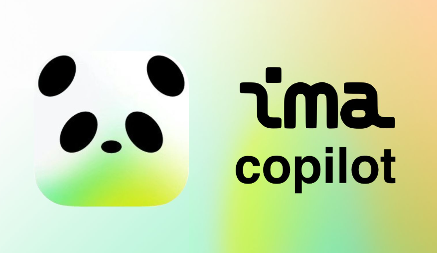 ima.copilot客户端