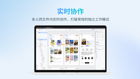 即时设计