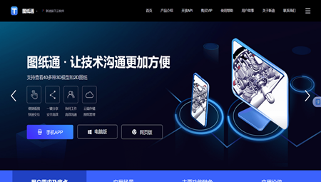 图纸通电脑版