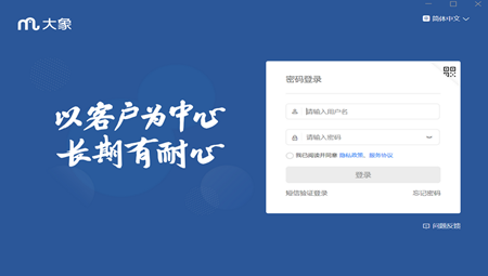 美团大象电脑版