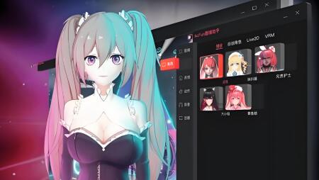 AcFun面捕助手虚拟摄像头