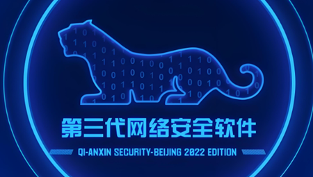 天守安全软件