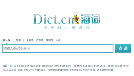 海词词典