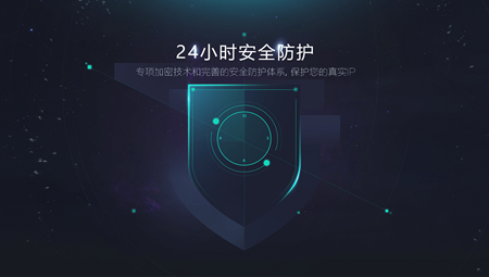 火箭加速器