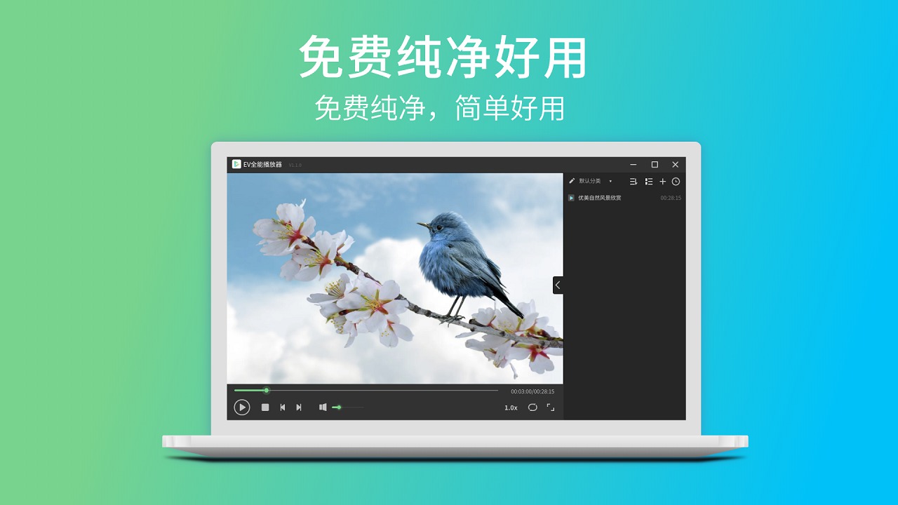 全能播放器