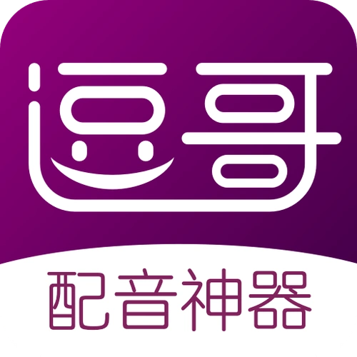 逗哥配音神器