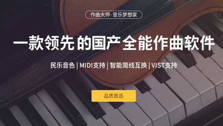 作曲大师