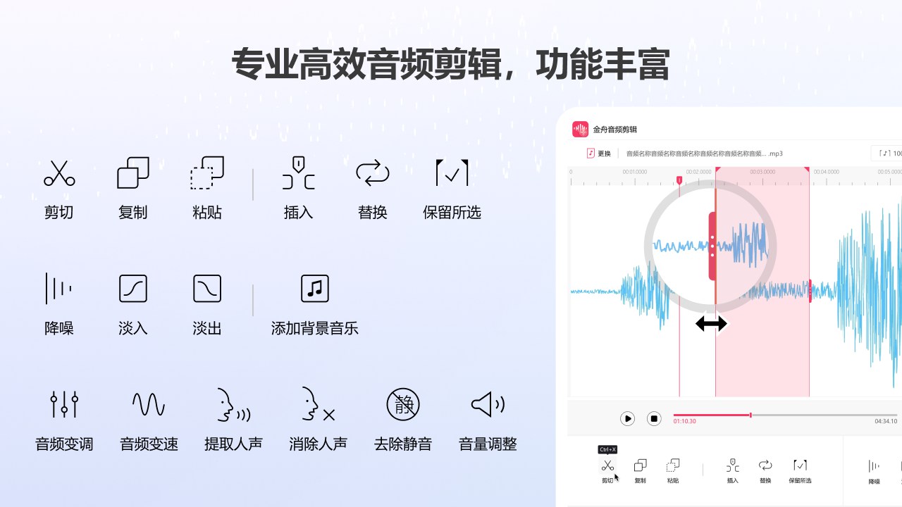 音频音乐剪辑专家