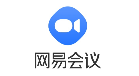 网易会议电脑版
