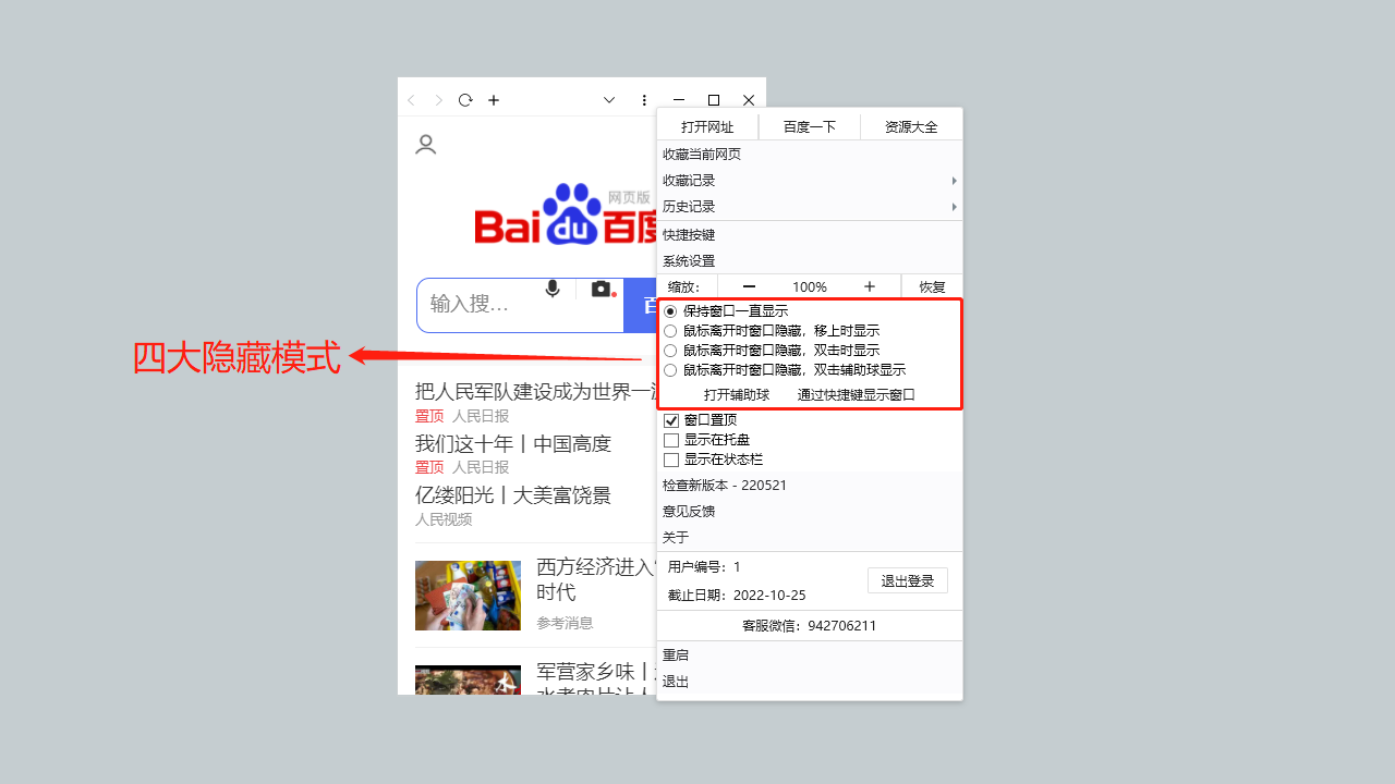 上班摸鱼浏览器