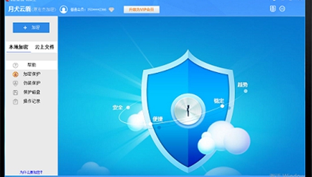 月犬云盾