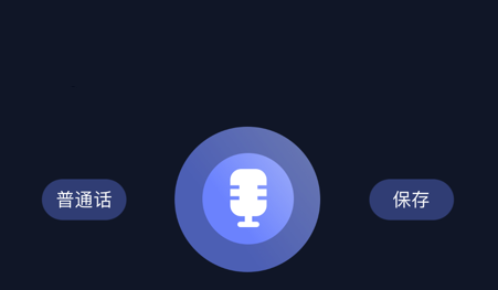 录音转文字专家软件
