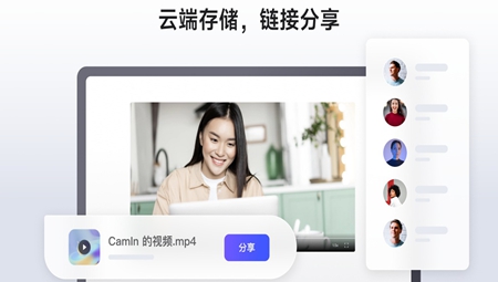 CamIn开映电脑版