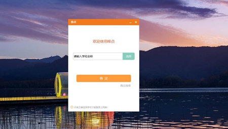 哆点