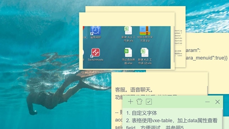 龙虾便签