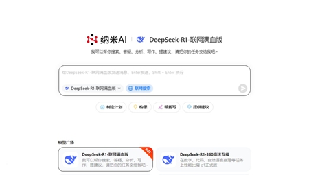 纳米搜索