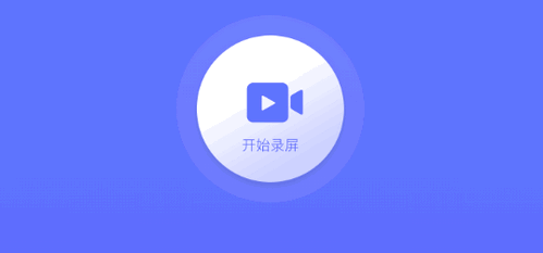 轻录播