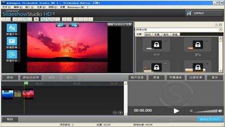Ashampoo Slideshow Studio HD 3